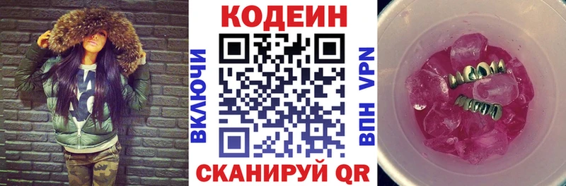 Купить закладки  Лихославль  Кодеиновый сироп Lean напиток Lean (лин) 