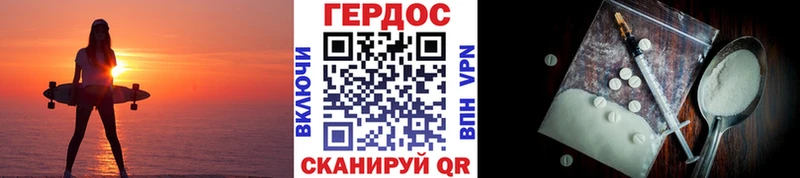 ГЕРОИН хмурый  Купить где  Лихославль 