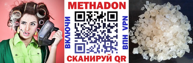 Купить где  Лихославль  Метадон мёд 
