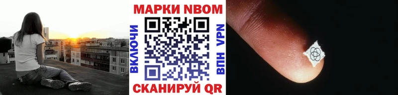 Марки N-bome 1500мкг  Купить закладки  Лихославль 